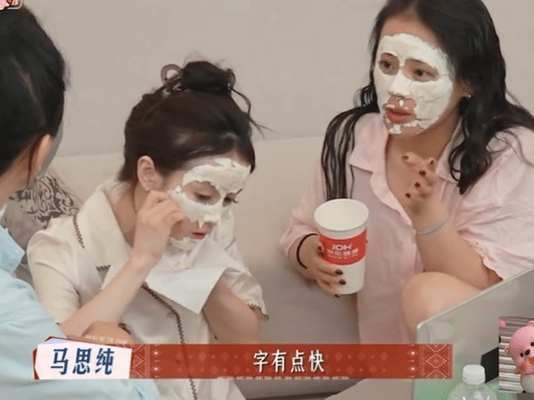 马思纯张雅琪扣面膜好好笑好搞笑啊哈哈哈哈哈哈哈哈哈 ​​​