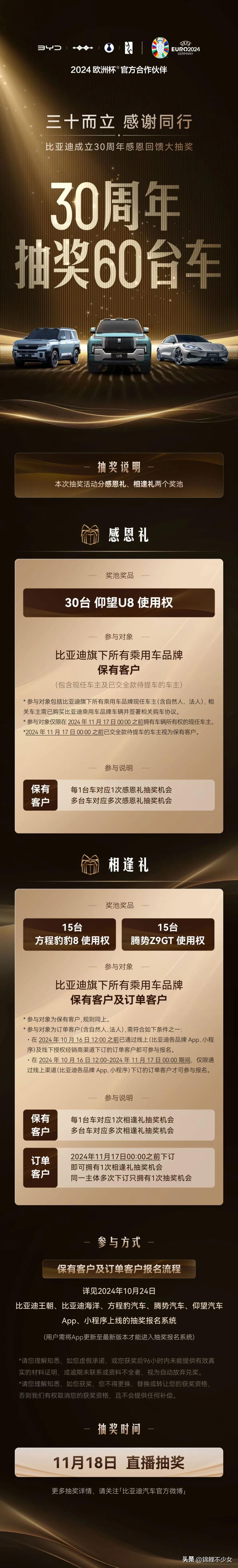 比亚迪从1994年到现在已经成立30周年了，一路不易，也是看着比亚迪越走越远，越