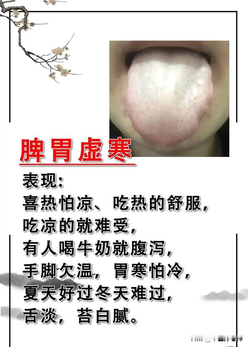 舌象说明什么。从舌苔判断身体健康状态舌头表面状态可以反映身体的寒热虚实我们可以通