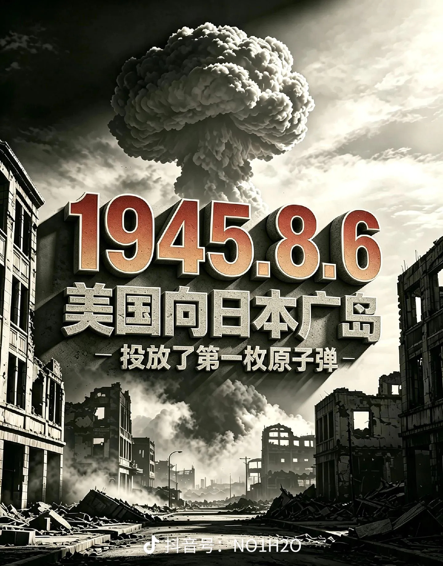 日本 拜鬼  每年的8月6日，8月9日，我们循环播放《好日子》。 