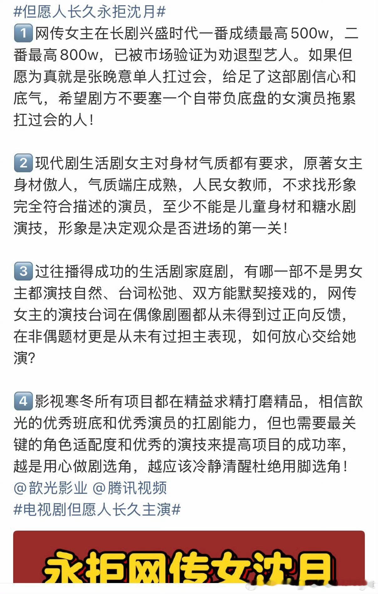 因为《但愿人长久》这个剧，张晚意家一直在永拒沈月，都闹好几天了，但这种饼基本都很