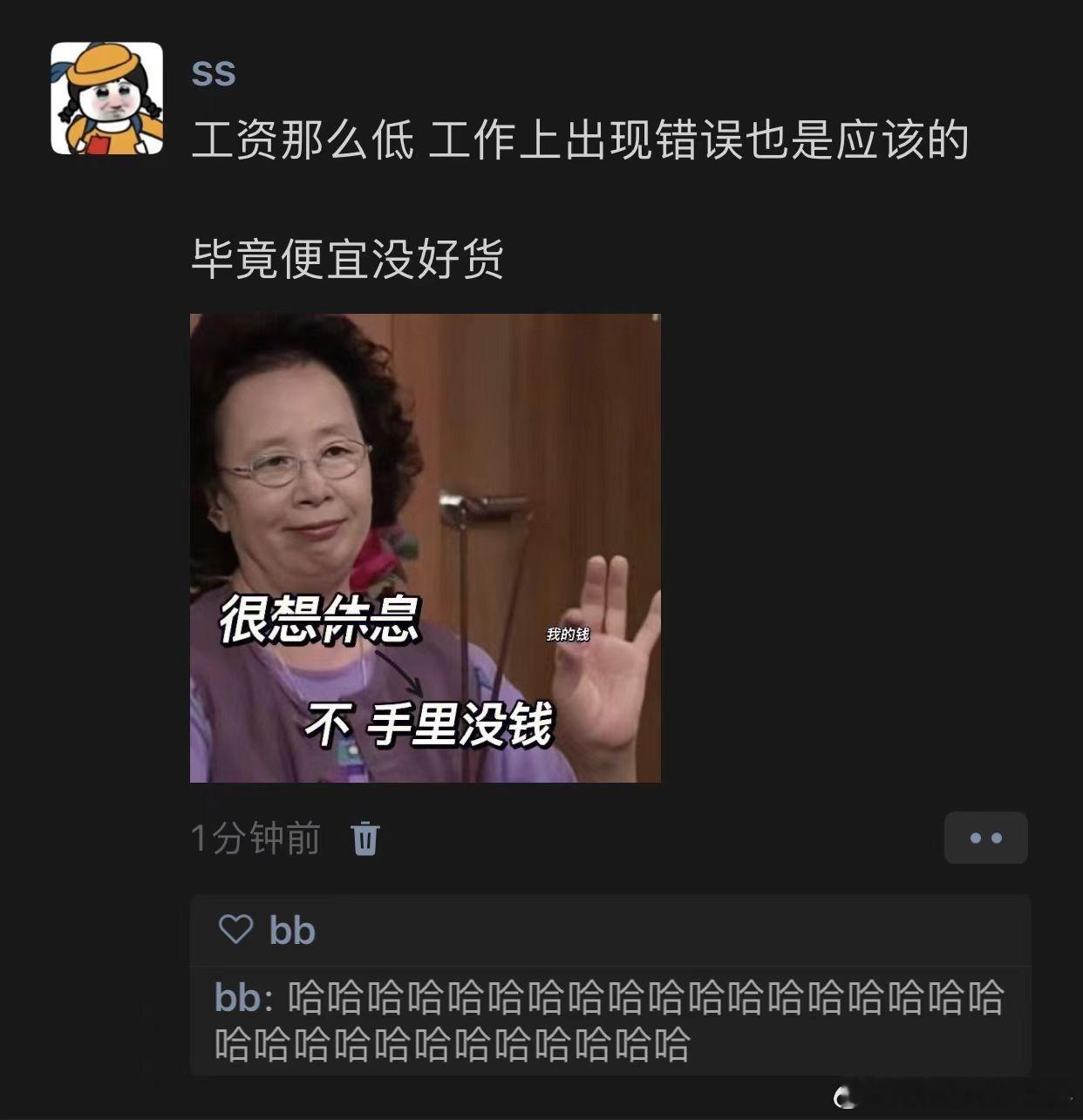 《便宜没好货》 ​​​