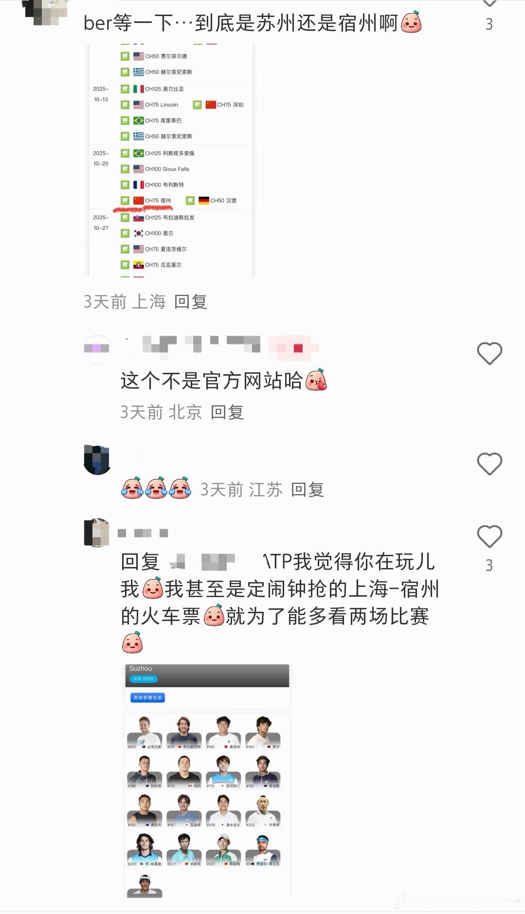 哈哈哈温馨提醒下周是苏州挑战赛不是宿州挑战赛哦可别跑错啦当年是哪个大姐参加宿州跑