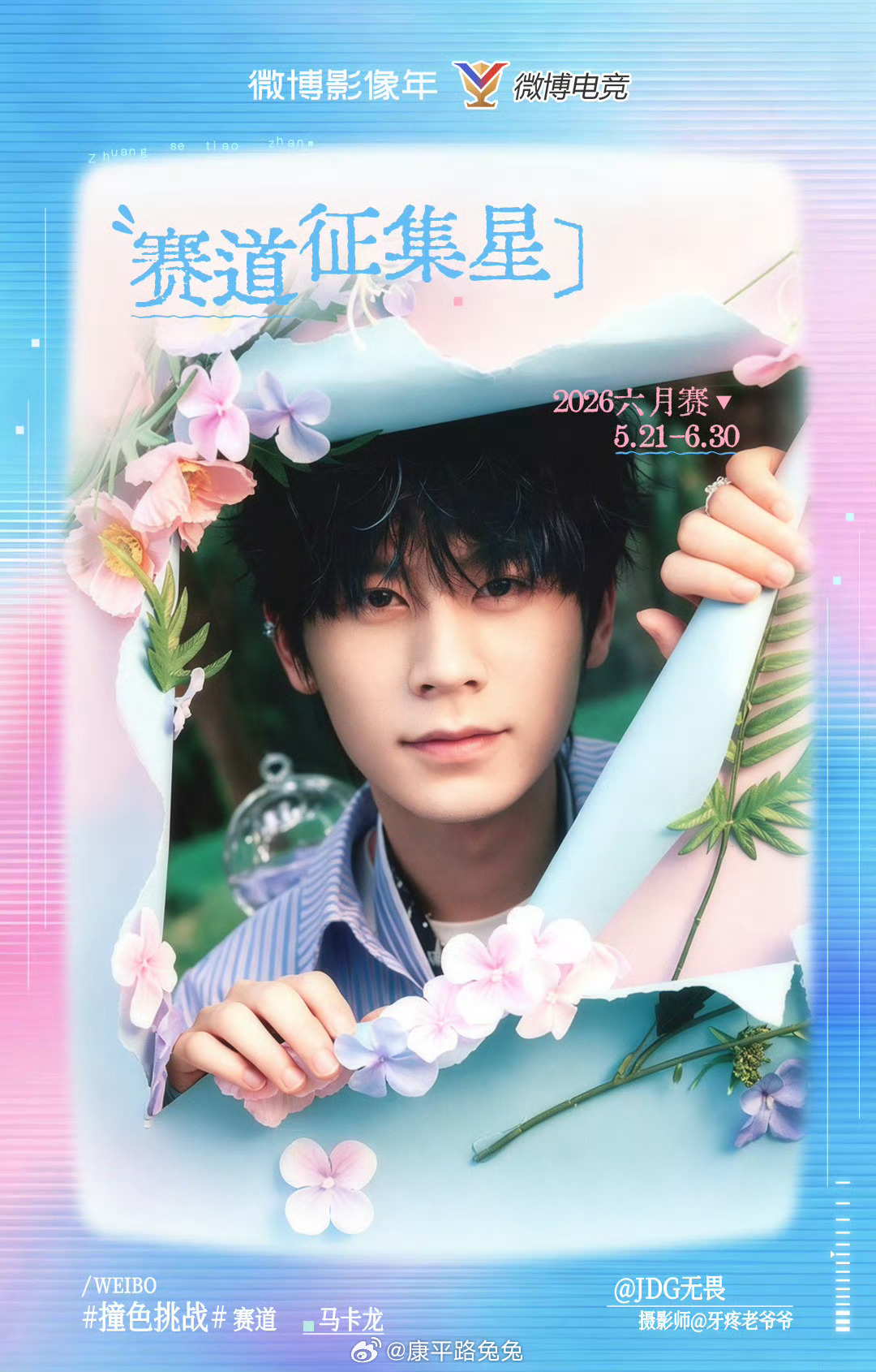 无畏马卡龙撞色大片无论什么风格都能完美驾驭的无畏