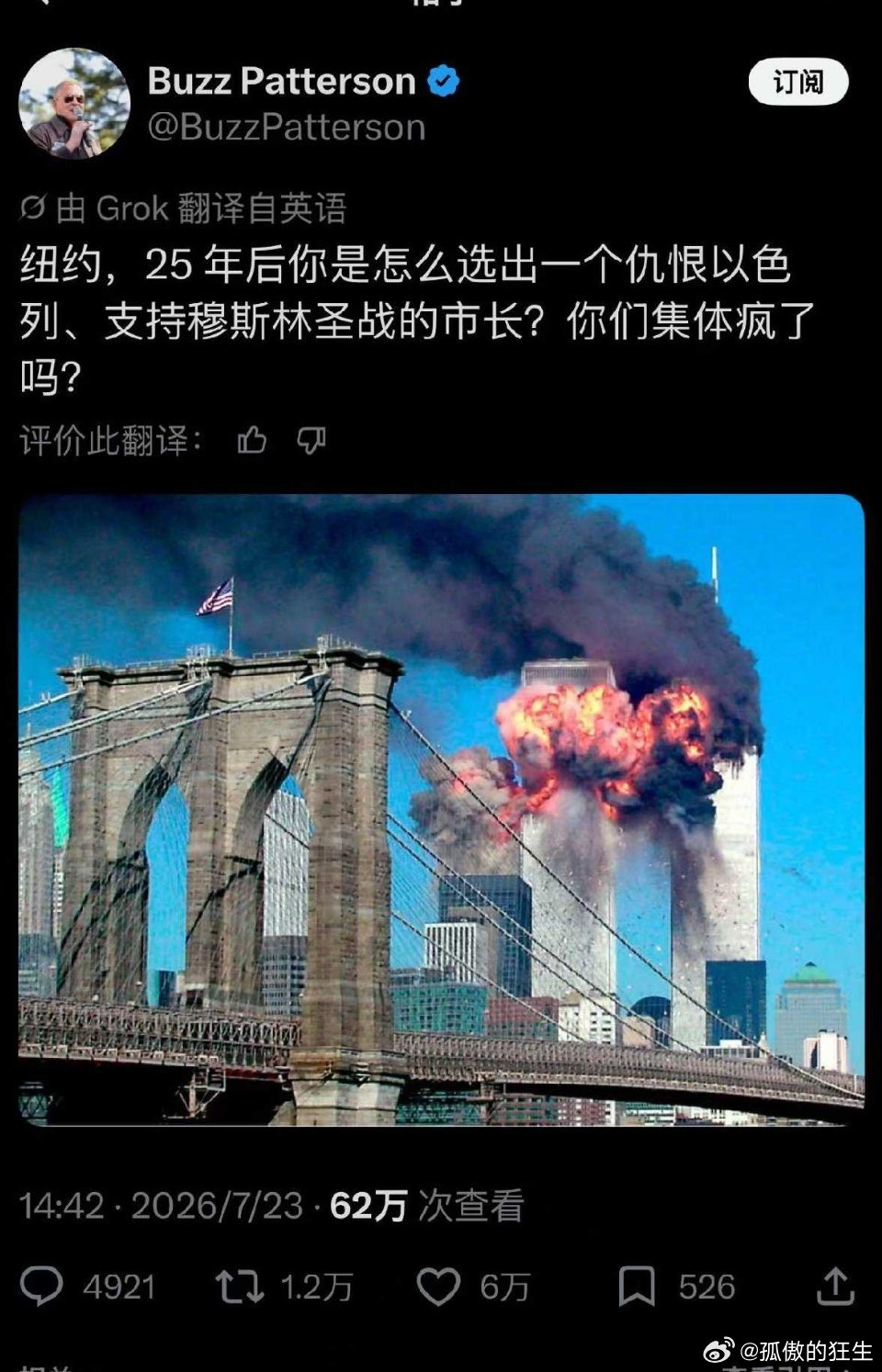 外国博主：纽约人集体疯了！ 