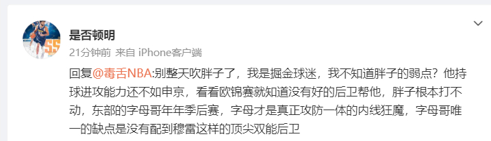 这是什么狗屁掘金球迷，贾马尔的个人粉罢了。还是那句话，本赛季将是贾马尔.穆雷职业