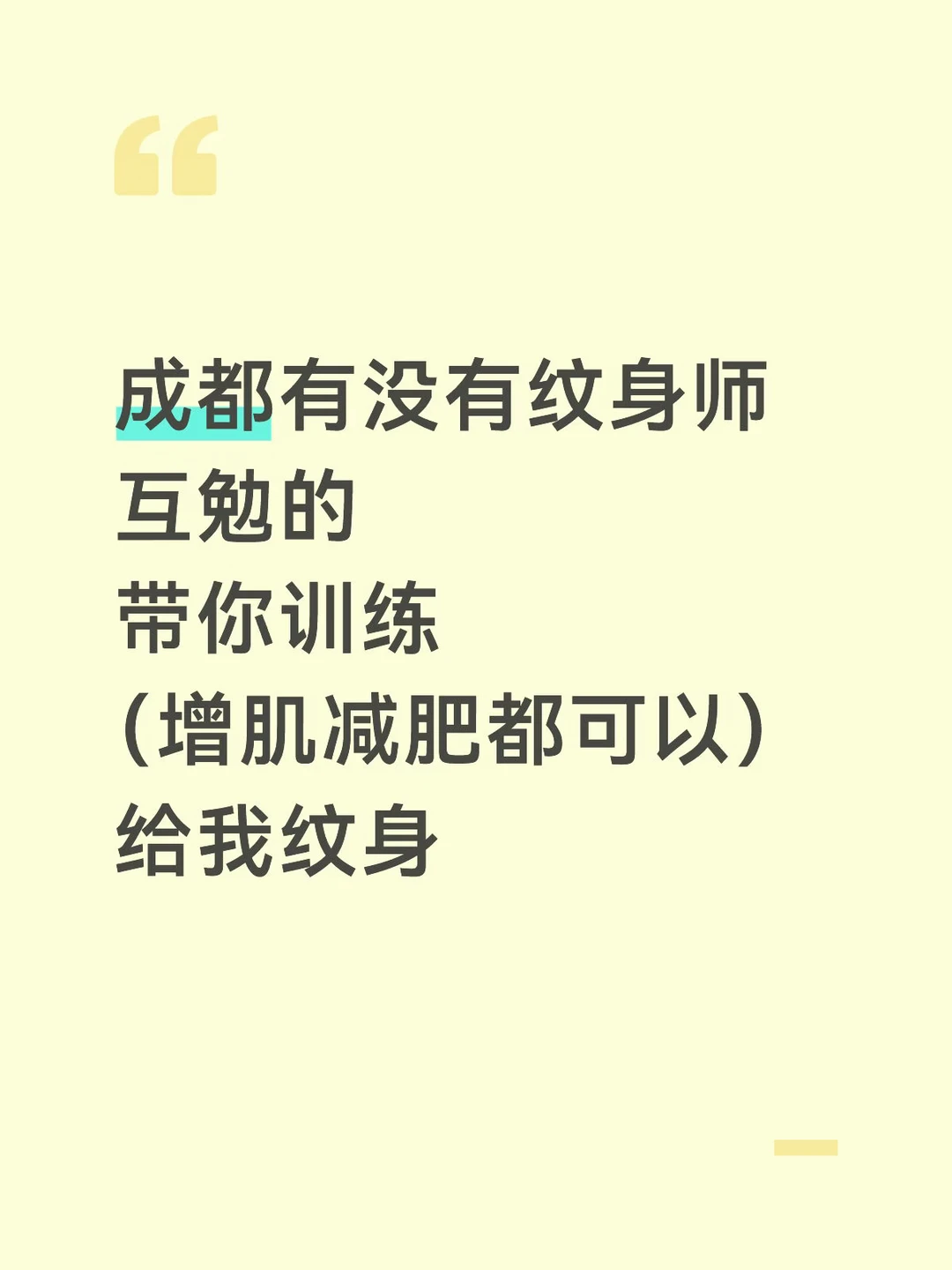 成都同水平有技术的滴滴我