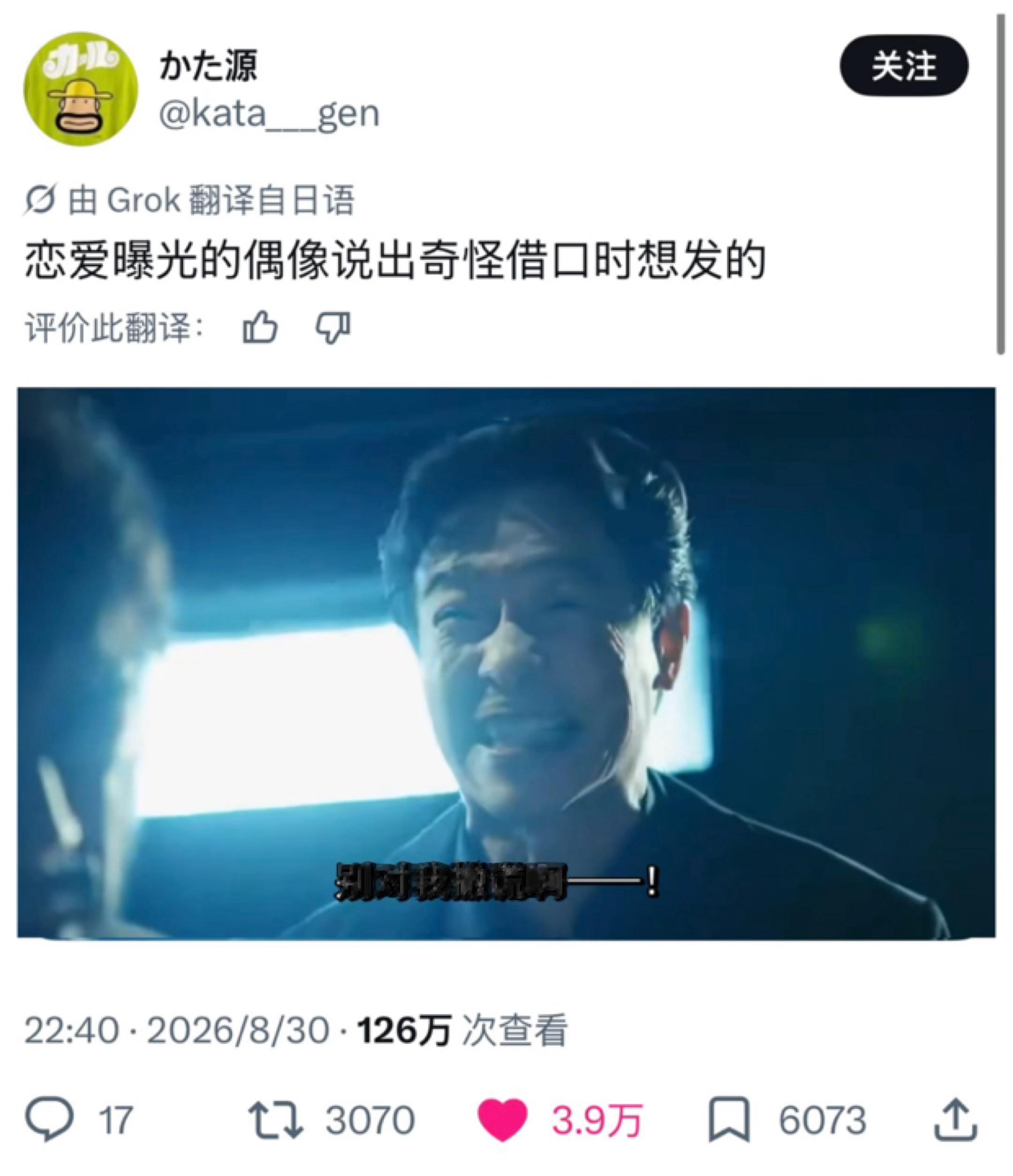 我对恋情曝光爱豆的态度： ​​​