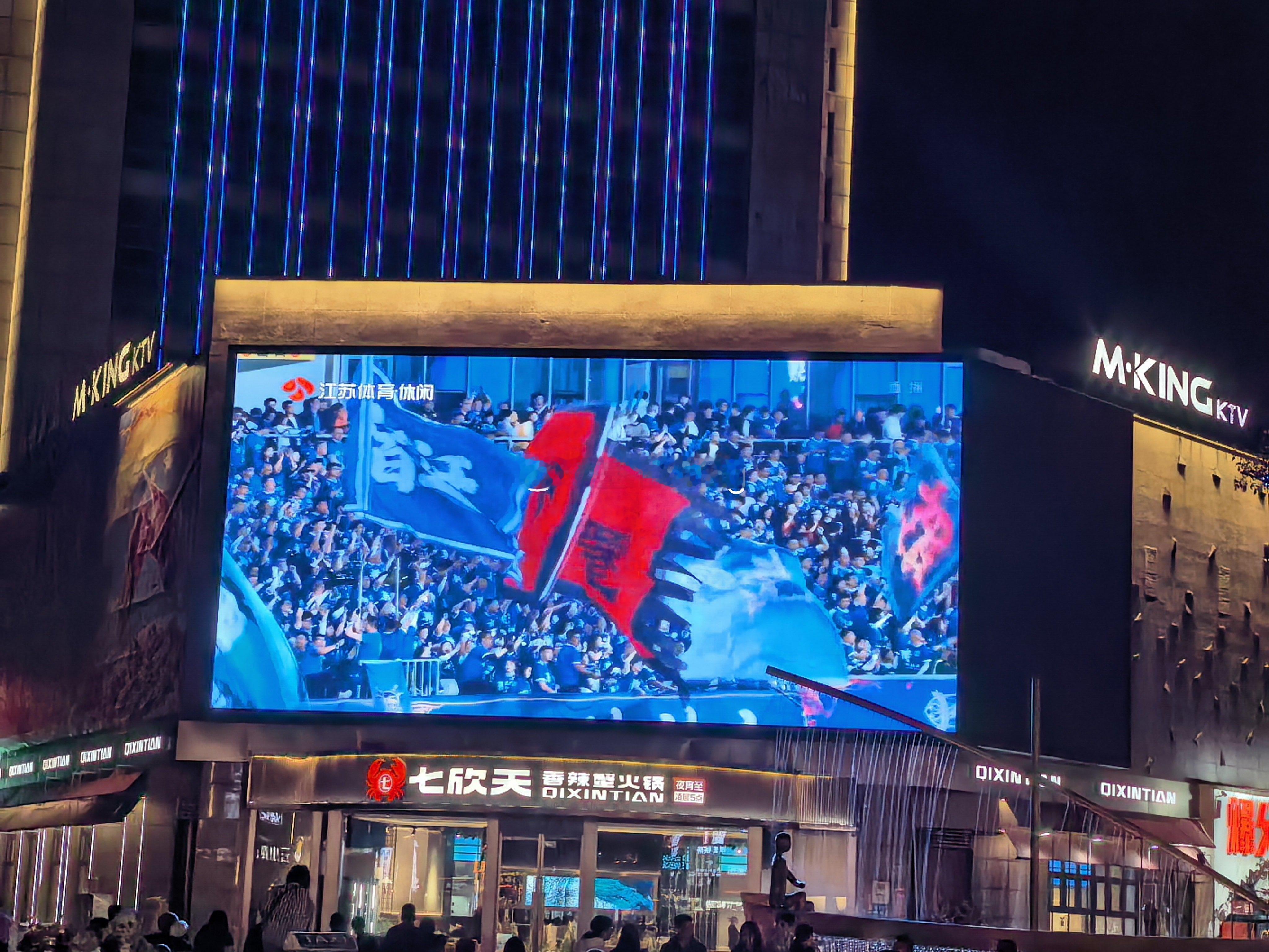 每家店都有，还看到一个大屏幕这氛围完全可以苏超苏超宿迁队vs南京队