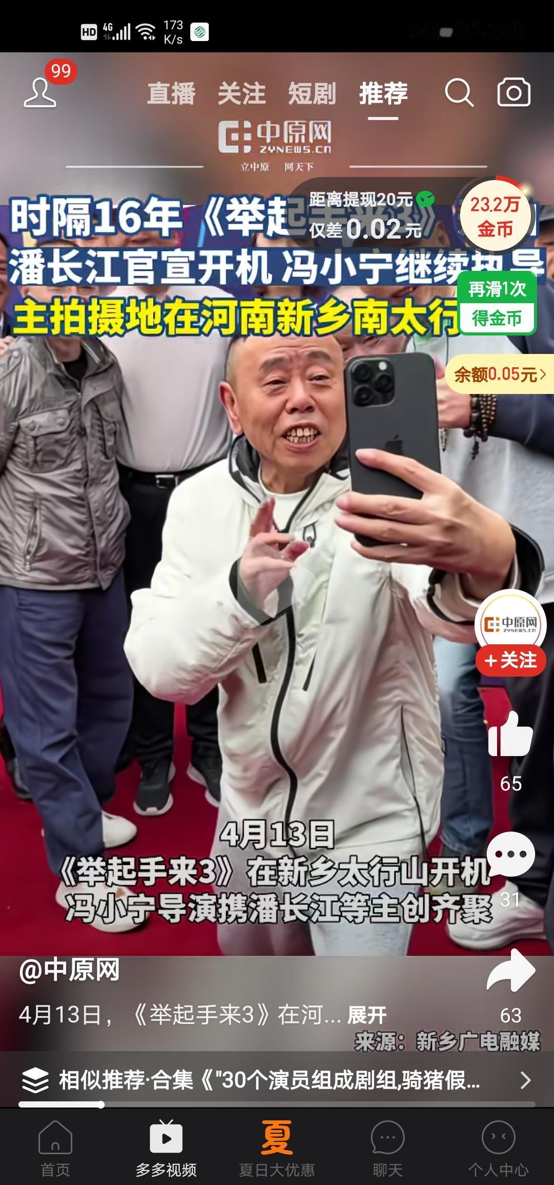 根据媒体消息近日举起手来3在太行山中某地开机，冯小宁导演携一众演员集体亮相。讲真