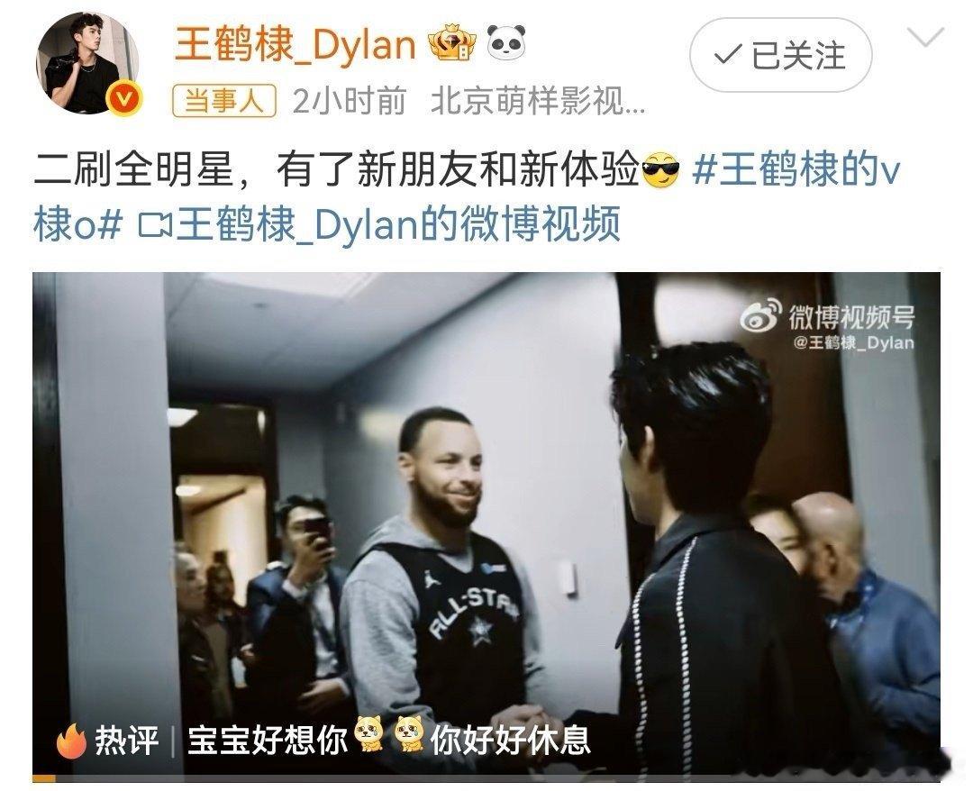 王鹤棣告别NBA之旅 王鹤棣的二次NBA全明星之旅圆满落幕，告别之际满是不舍与坚