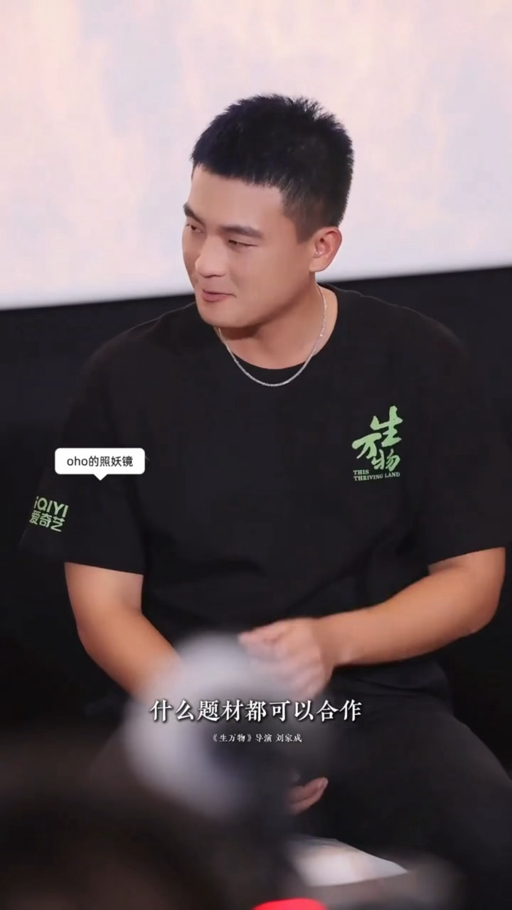 导演眼中的欧豪 不禁让我想起《生万物》导演谈到的欧豪，业内好口碑的含金量还在上升