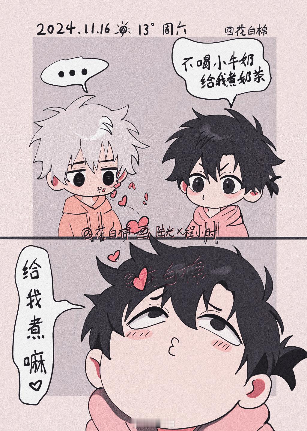 陆光 x 程小时 _自画Q萌|ω・）撒娇 