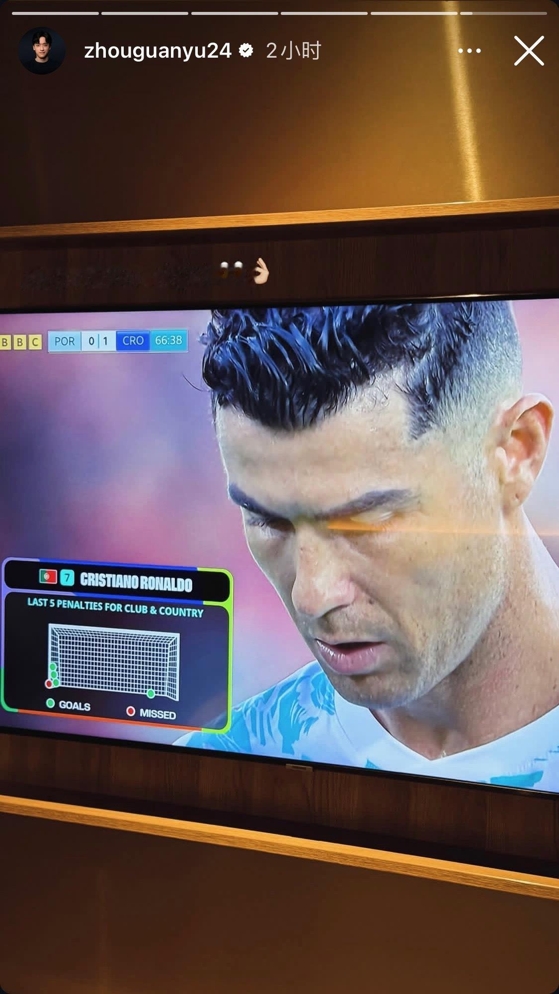 周冠宇观看C罗比赛支持C罗 Ahhh就知道俺们罗蜜周哥也看了🇵🇹vs🇭🇷