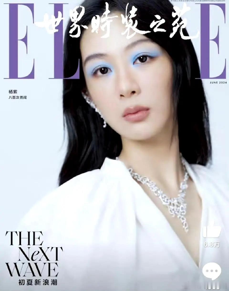 杨紫 赵丽颖 赵露思同种妆造 谁最普一眼就能看出来吧 ​​​