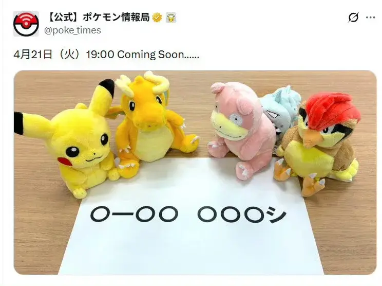 宝可梦官方将于北京时间21号晚上6点，发布新预告，具体是什么，明天一起来看看