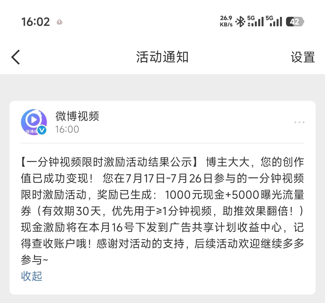微博我爱你呀 