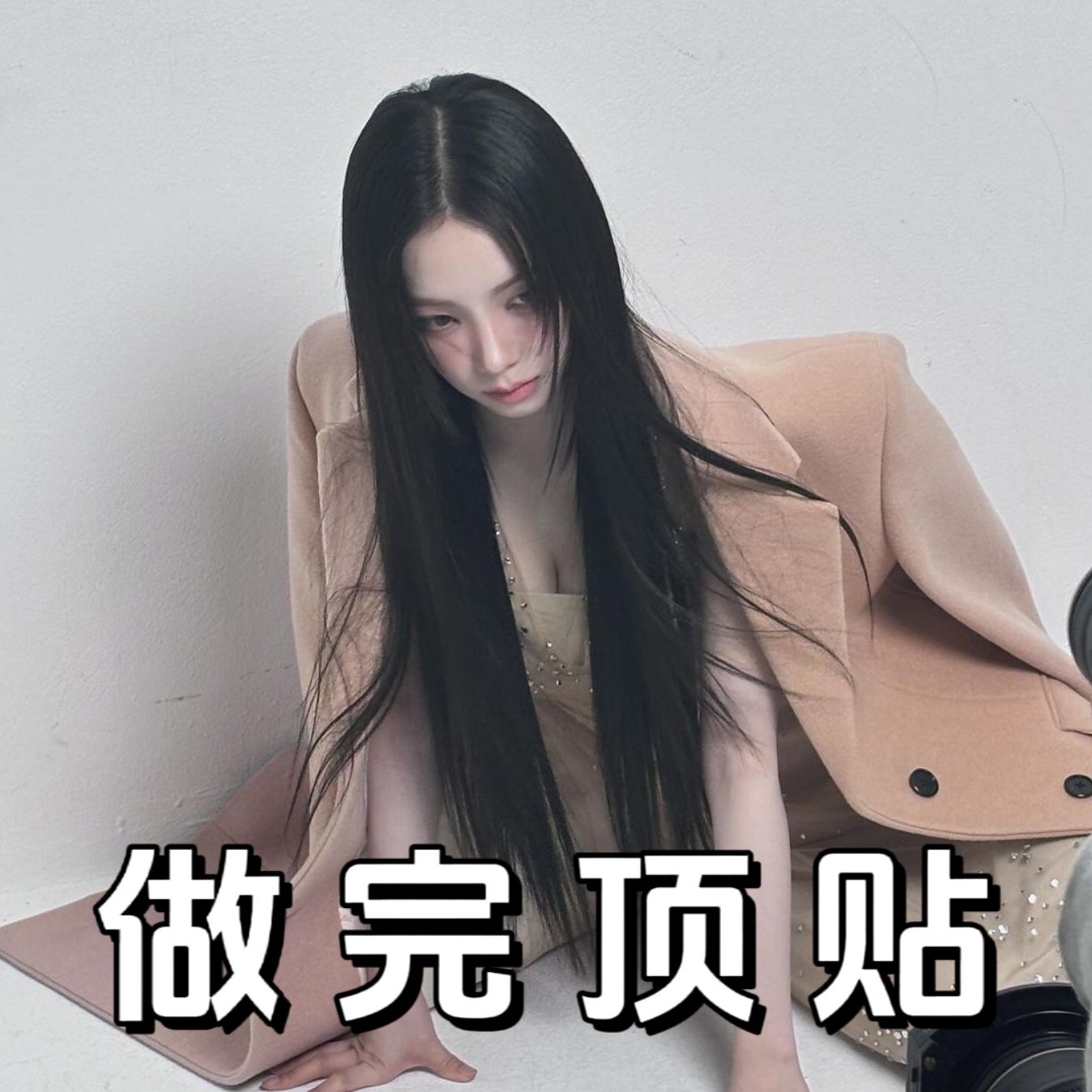 #柳智敏[超话]#｜#柳智敏# 【重点反⚫】🏁300见🍎那些非凡的勇气、思辨