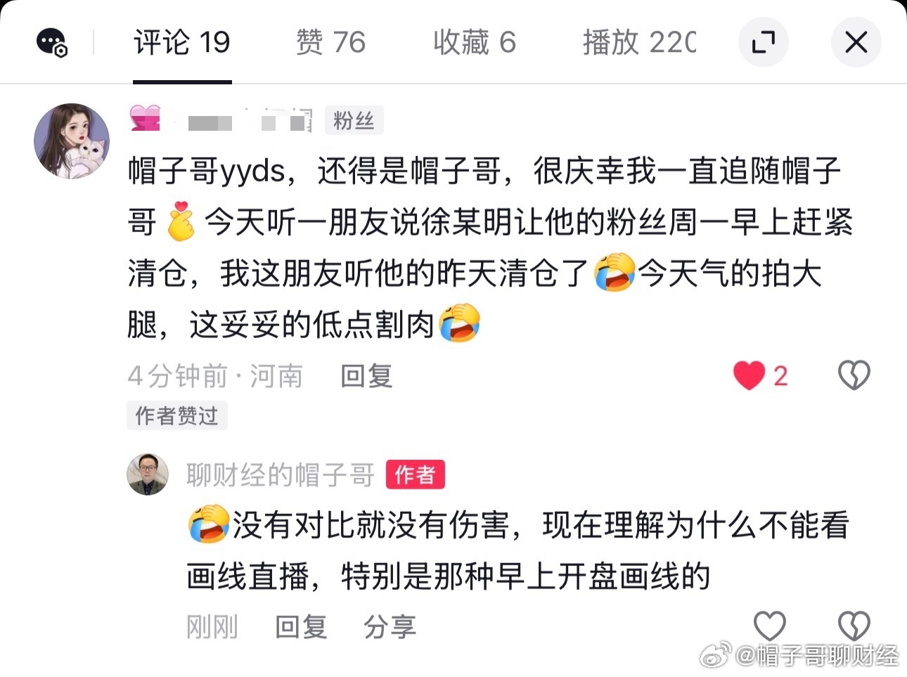 你们很多人真的是身在福中不知福，看帽子哥还diss，还不珍惜，看看这种，昨天开盘