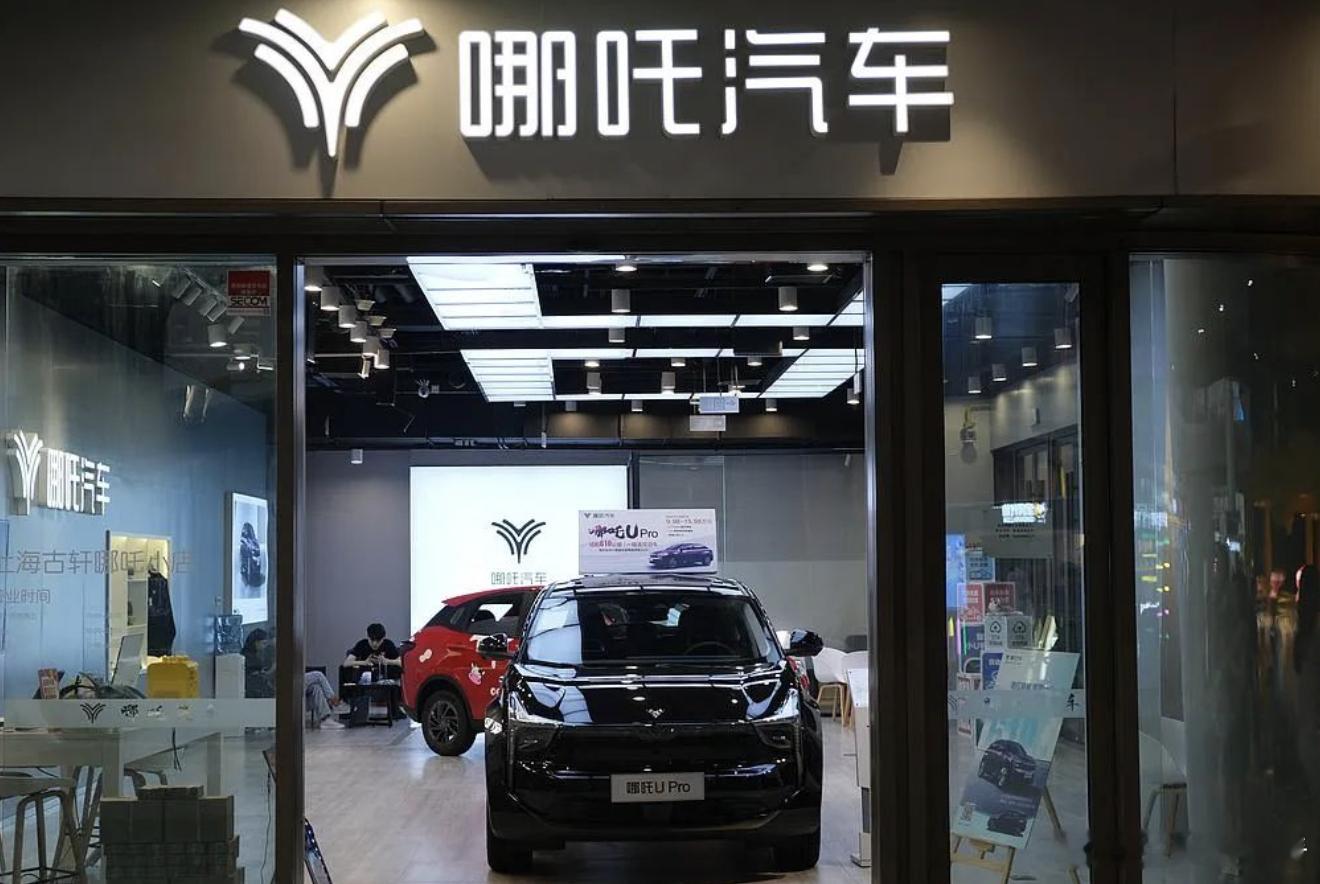 哪吒汽车启动重整意向投资人预招募！这次能逆天改名吗？7 月 17 日，据 “阿里