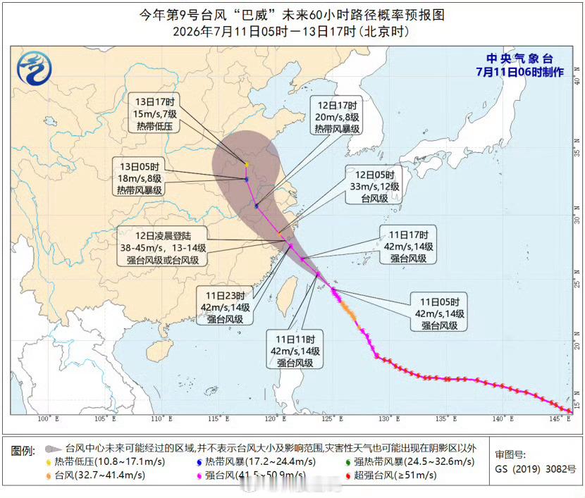 台风巴威又睁眼了看着很恐怖，现在到哪了？