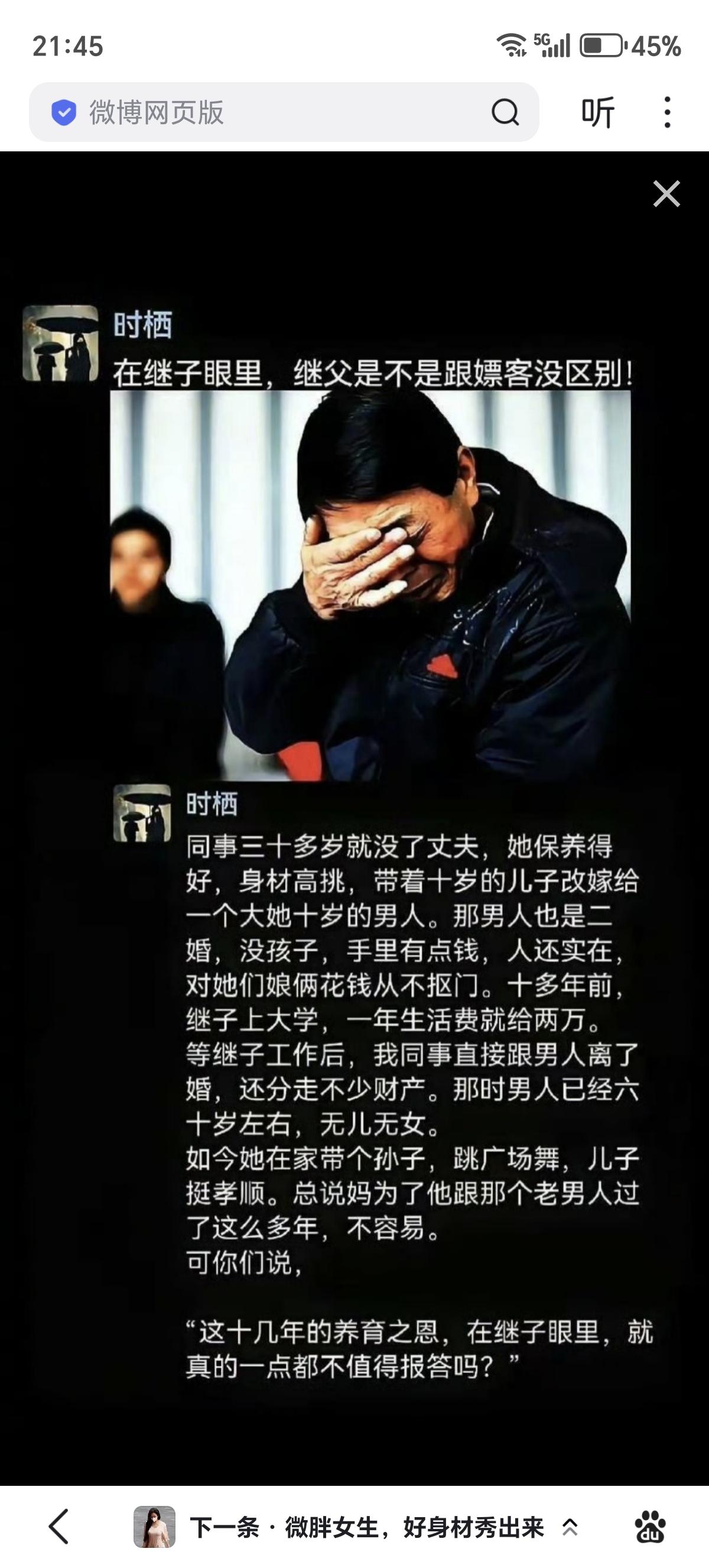 多尔衮:我的故事你们不好好看，不好好学。这不活该么？