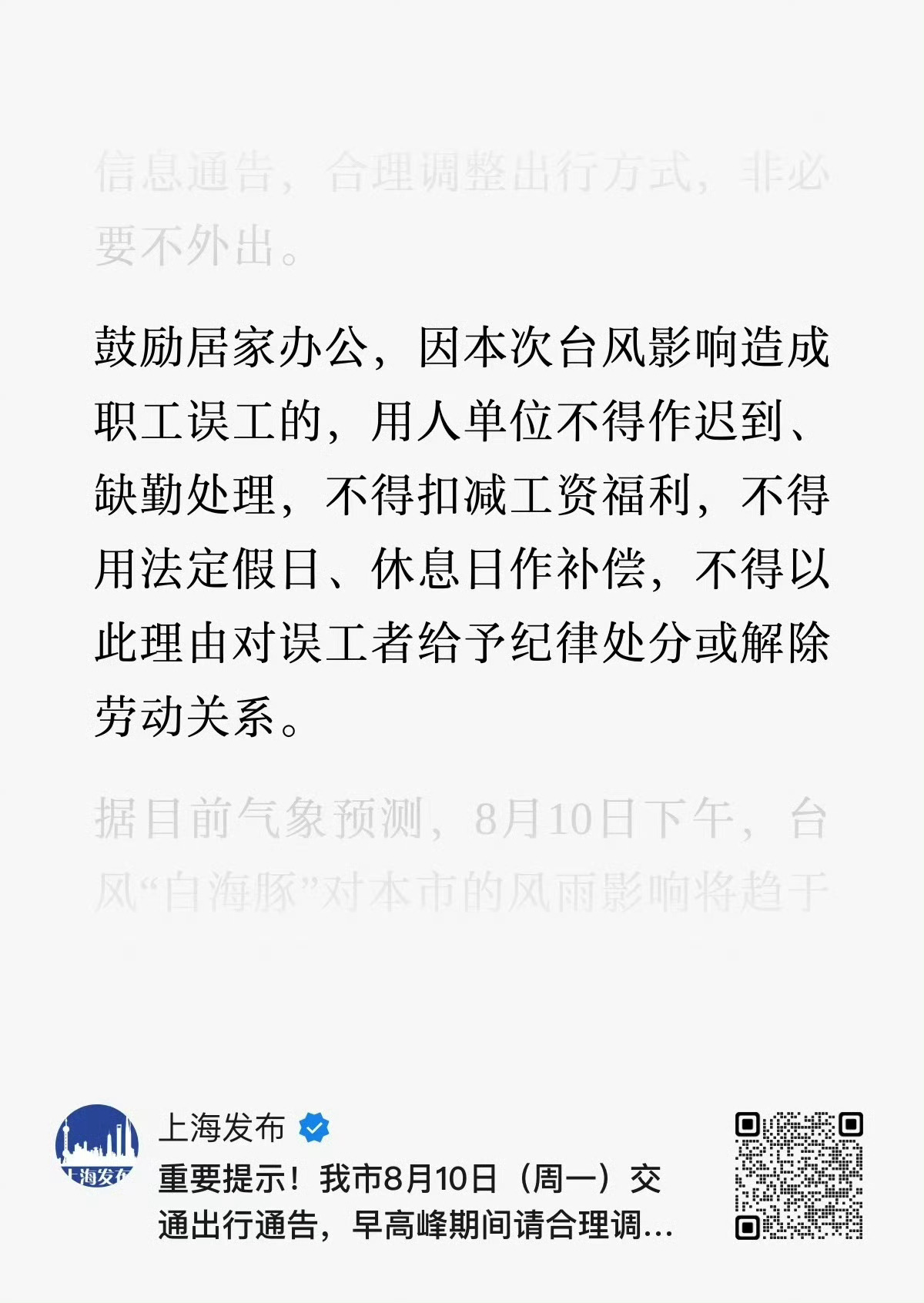 白海豚 上班杭州依然是老板们的天堂，牛马们的地狱！ 