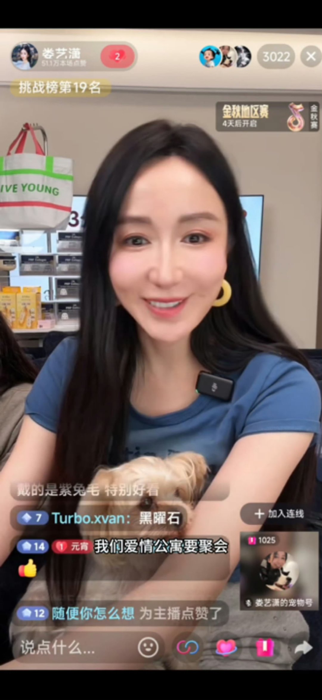 娄艺潇说爱情公寓有聚会娄艺潇大漏勺 好耶！ ​​​