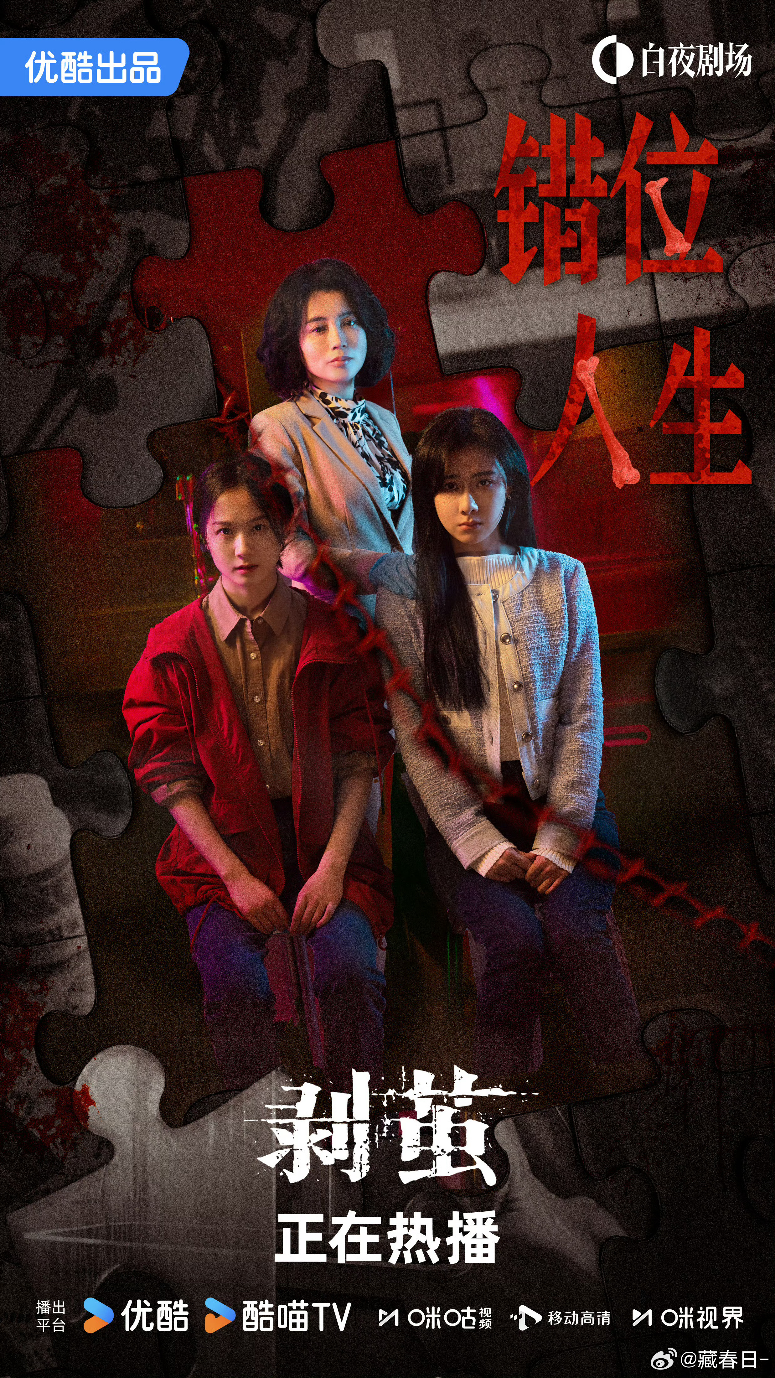 剥茧收官剥茧 谁懂啊家人们！《剥茧》收官来得太快真的太舍不得！不注水纯悬疑的六大