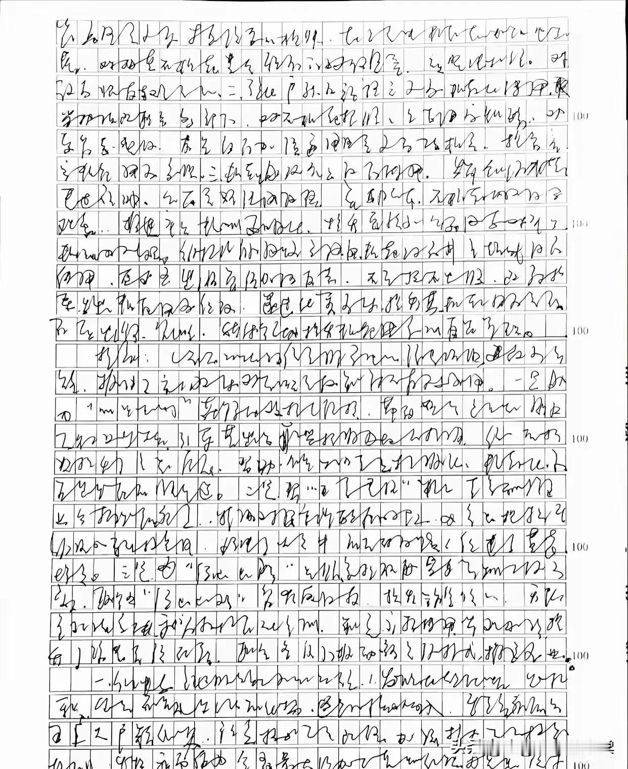 高考作文字写成这样，这恐怕机器也识别不了吧[捂脸]
仔细看了几遍，一个字也不认识