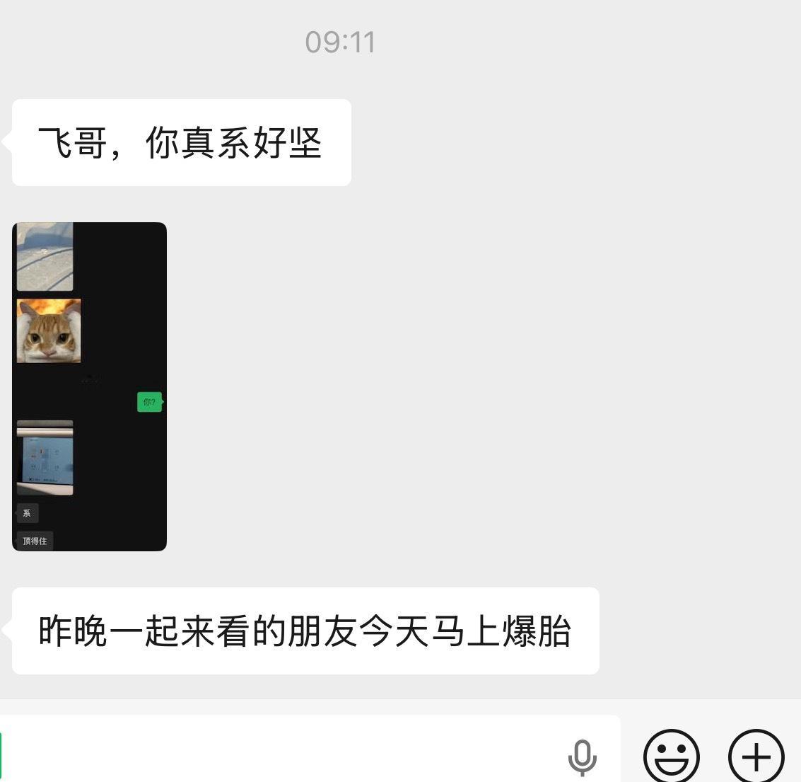 对不住 ​​​