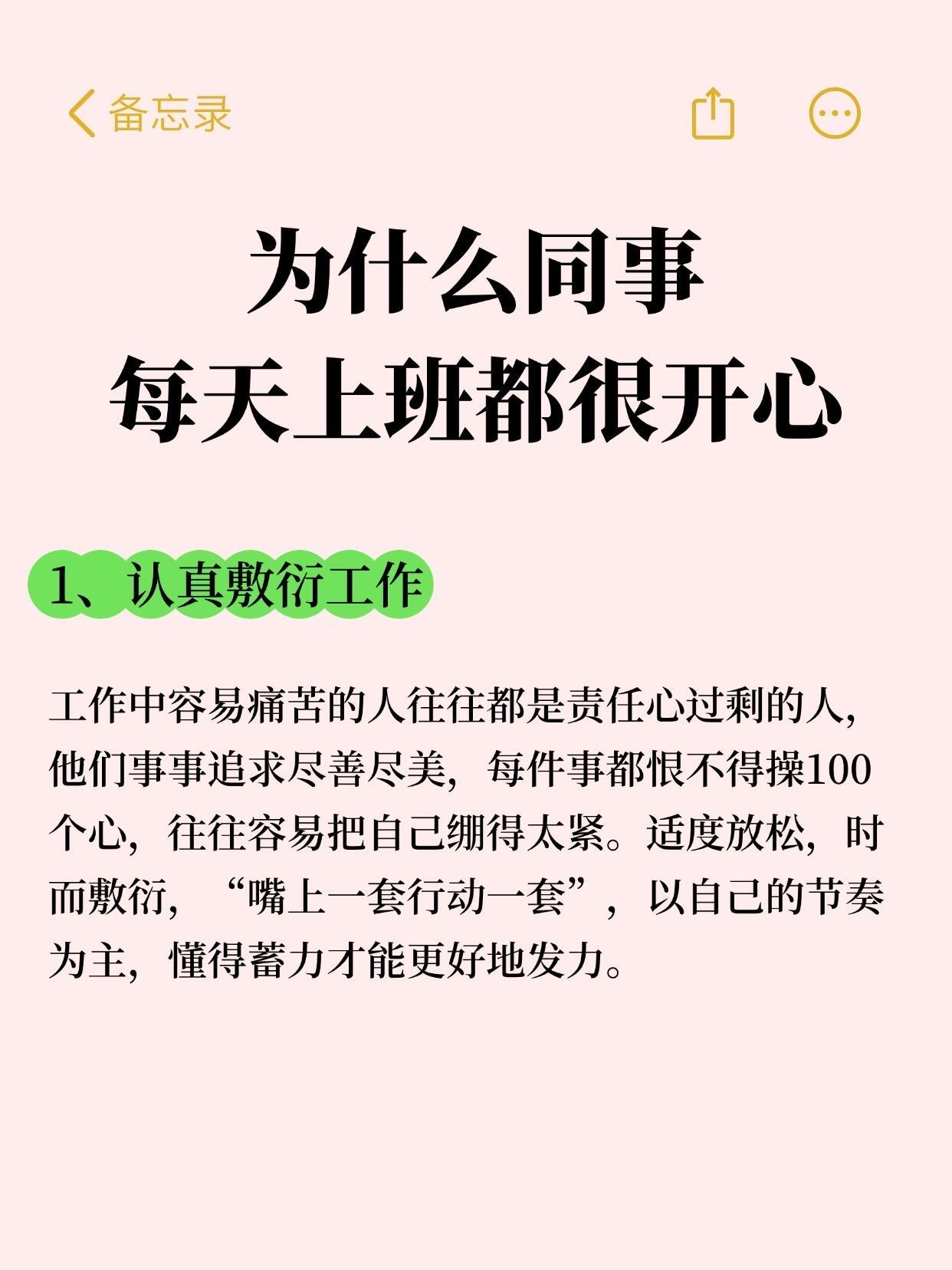 为啥每天上班都开心😊