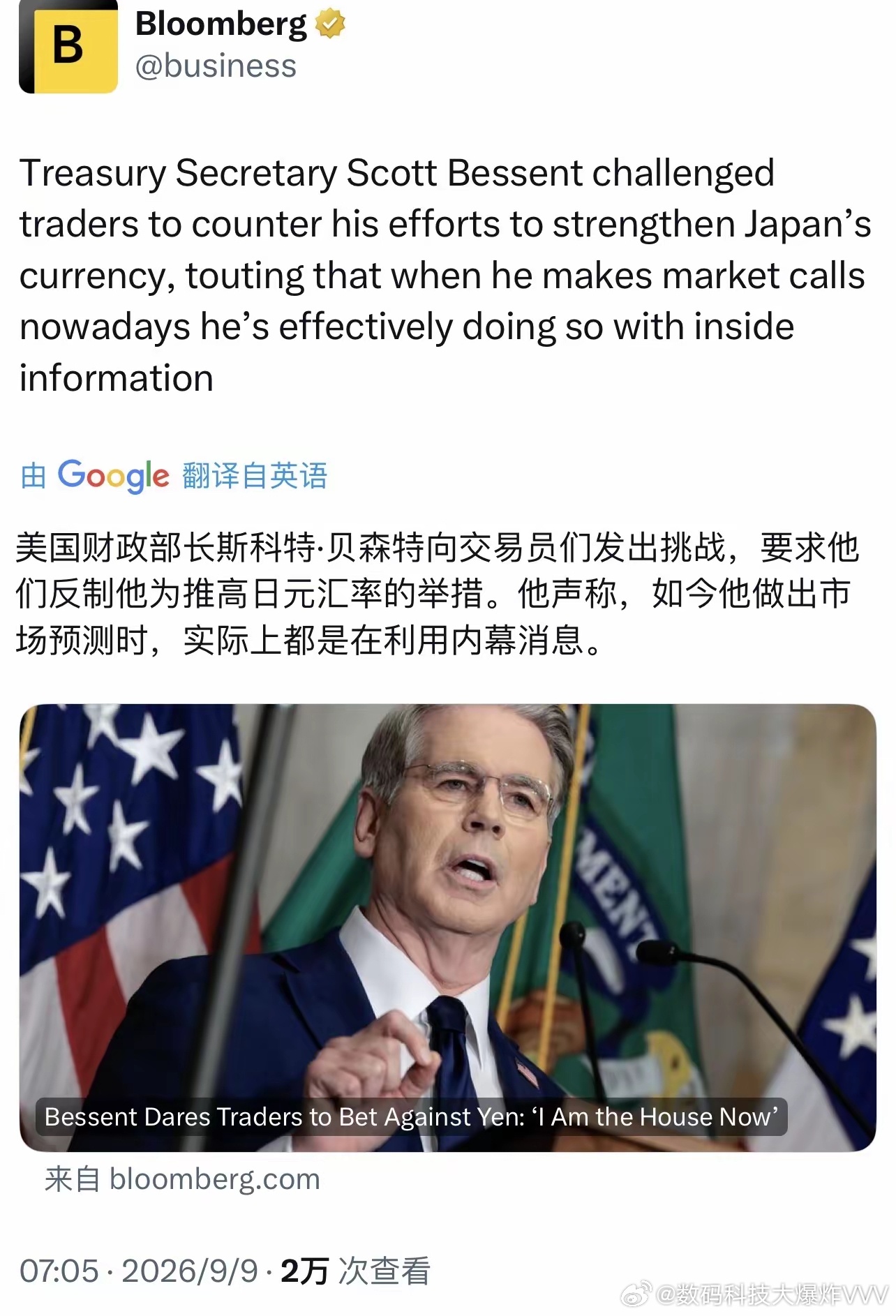 贝森特这次把话挑明了，甚至带点“掀桌子”的意味。面对日元汇率的博弈，这位美国财长