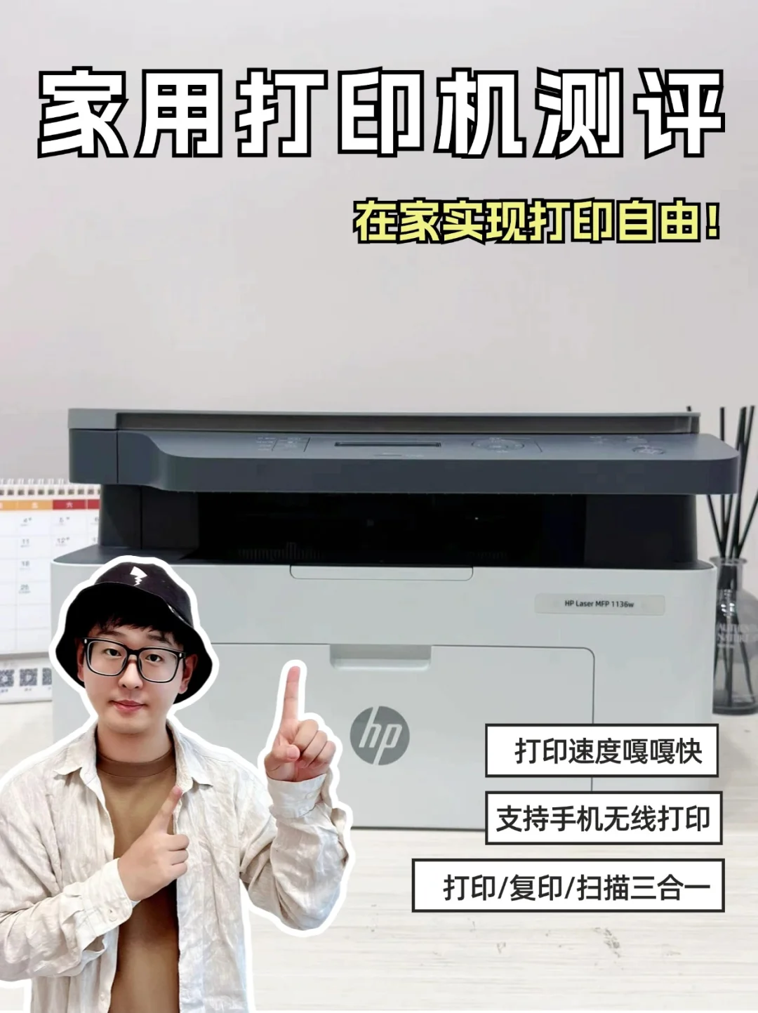 惠普锐系列1136w激光打印机怎么样？上手评测