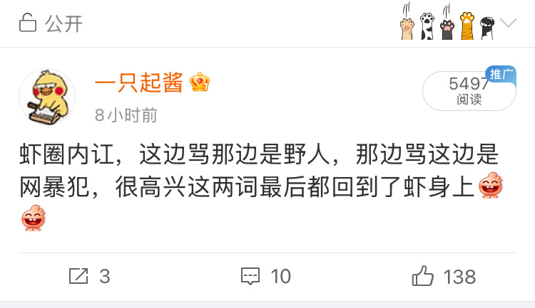 谁把我这条悄悄夹了，啥通知也没有