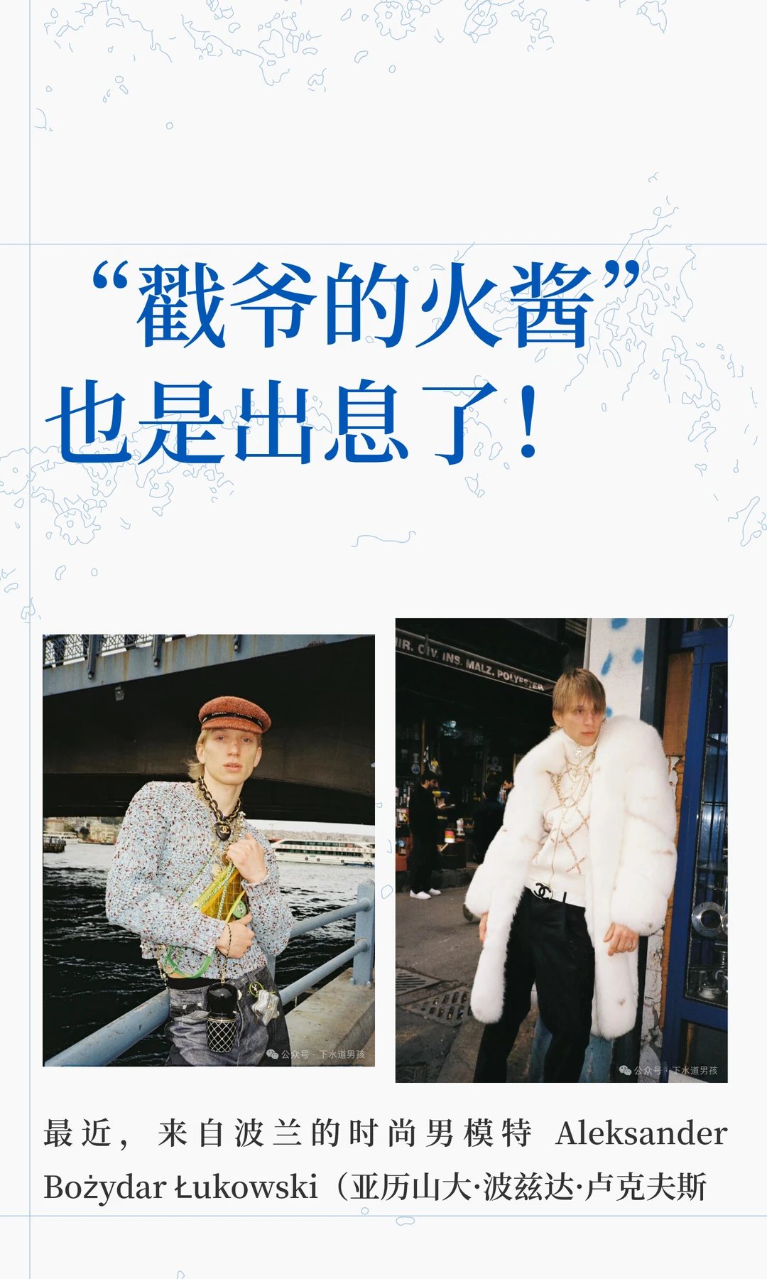 “戳爷的火酱”也是出息了！