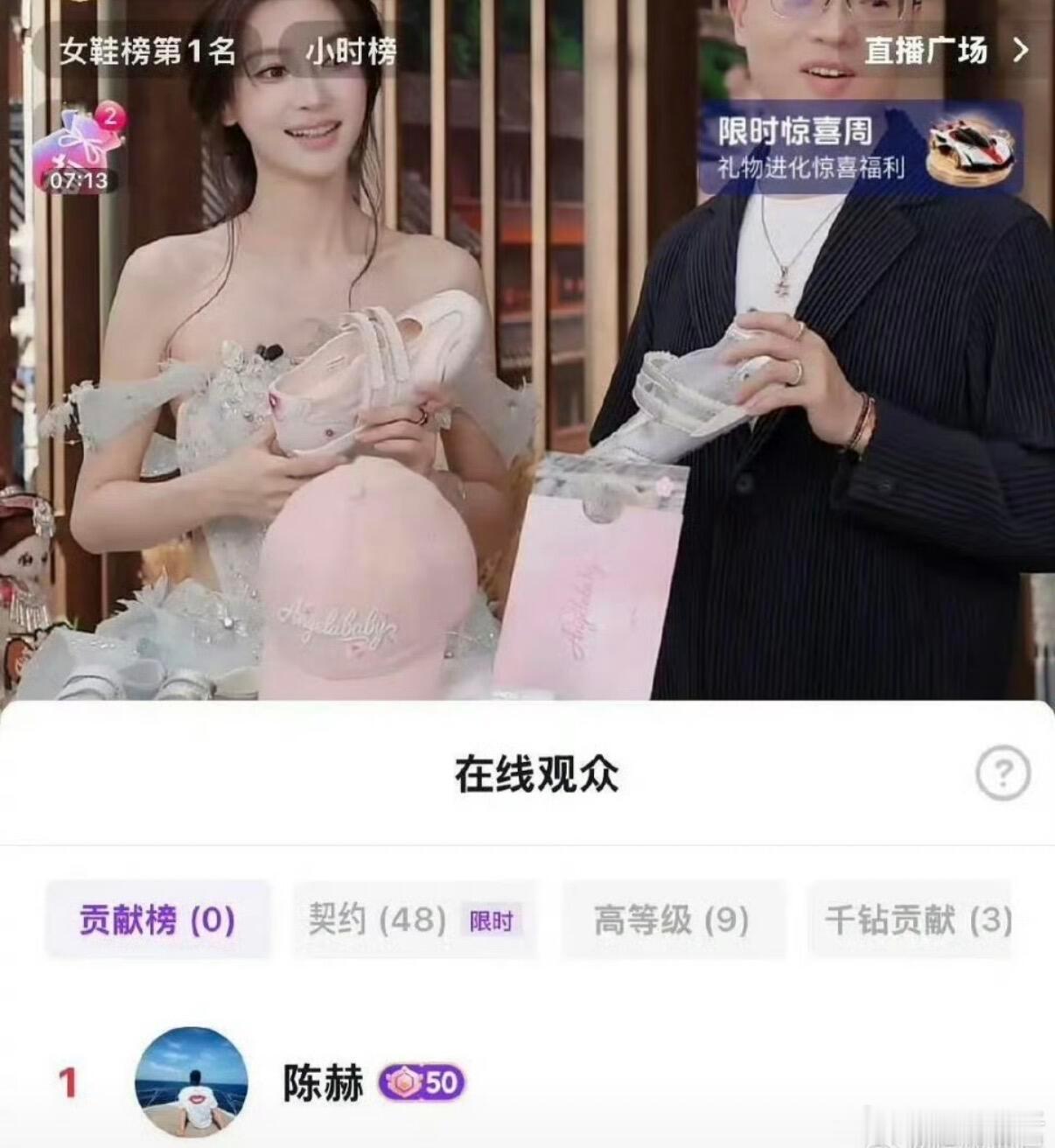 Angelababy的榜一是陈赫baby的榜一是陈赫啊，陈赫还给baby送火箭了