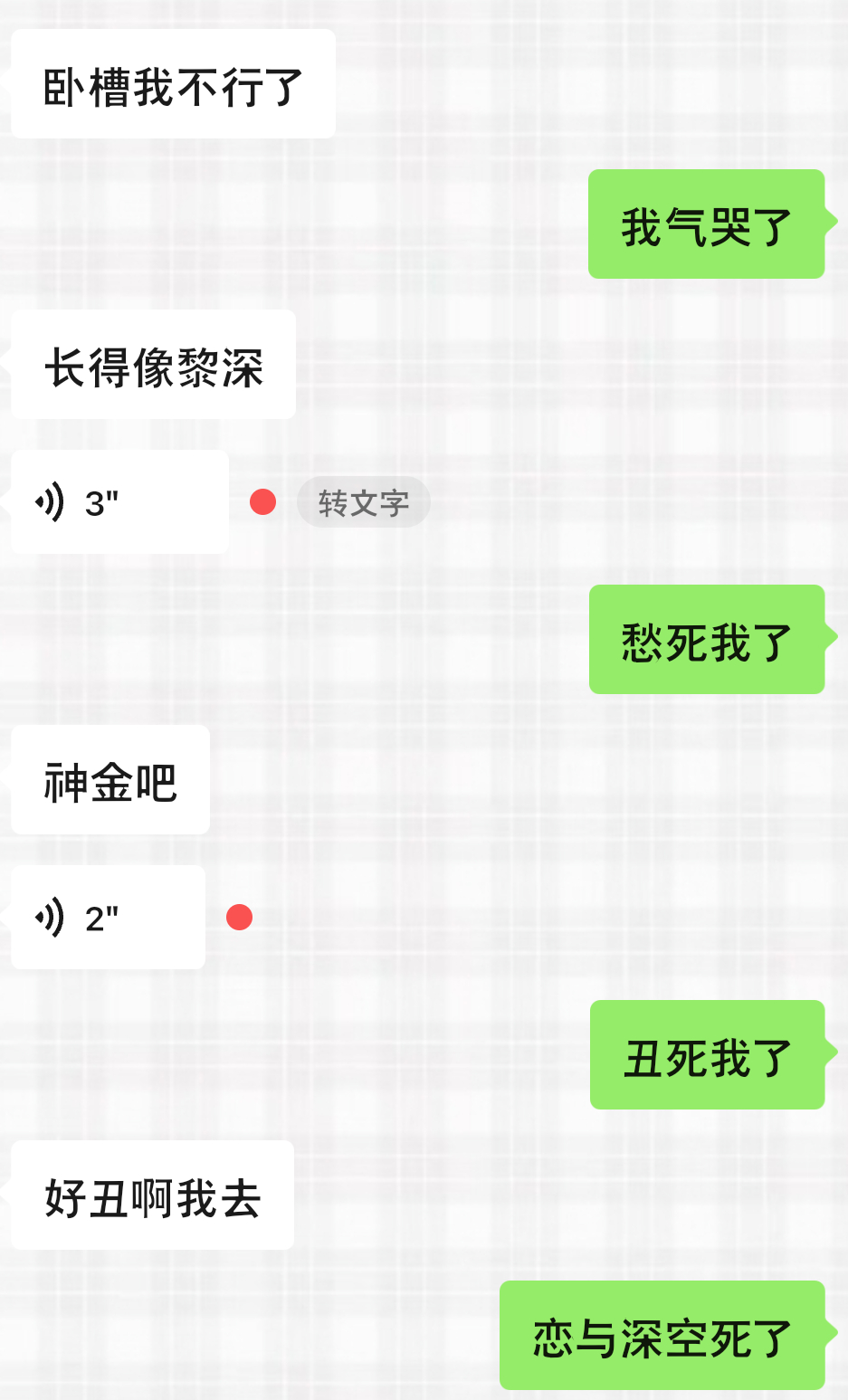 我特么被丑回土里了 