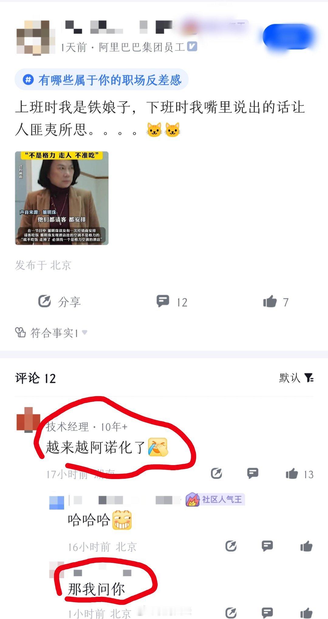 网友说董明珠越来越阿诺化了[允悲] 