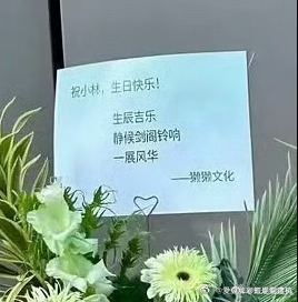 别管啦，李昀锐演什么，我看什么李昀锐确认出演剑阁闻铃