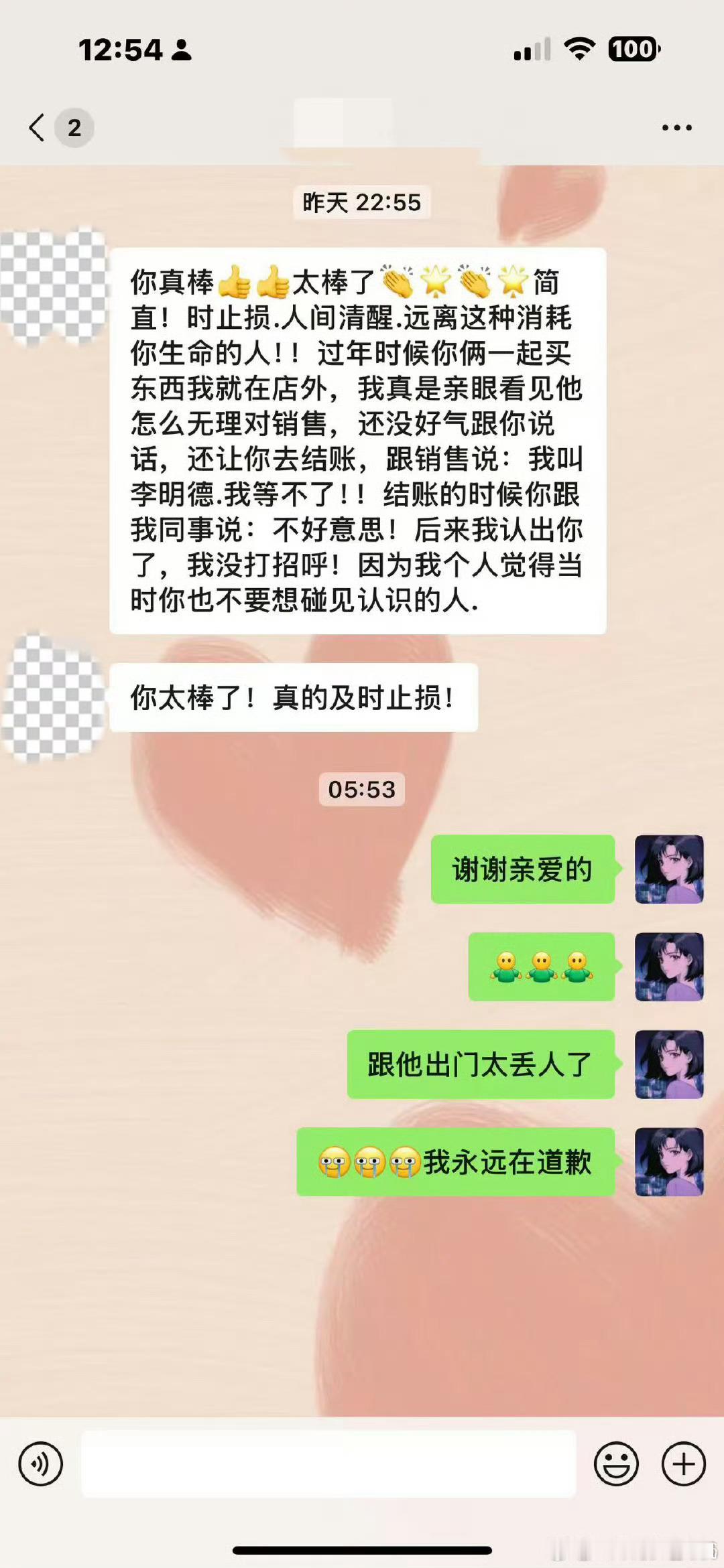 李明德是有多爱倒数 