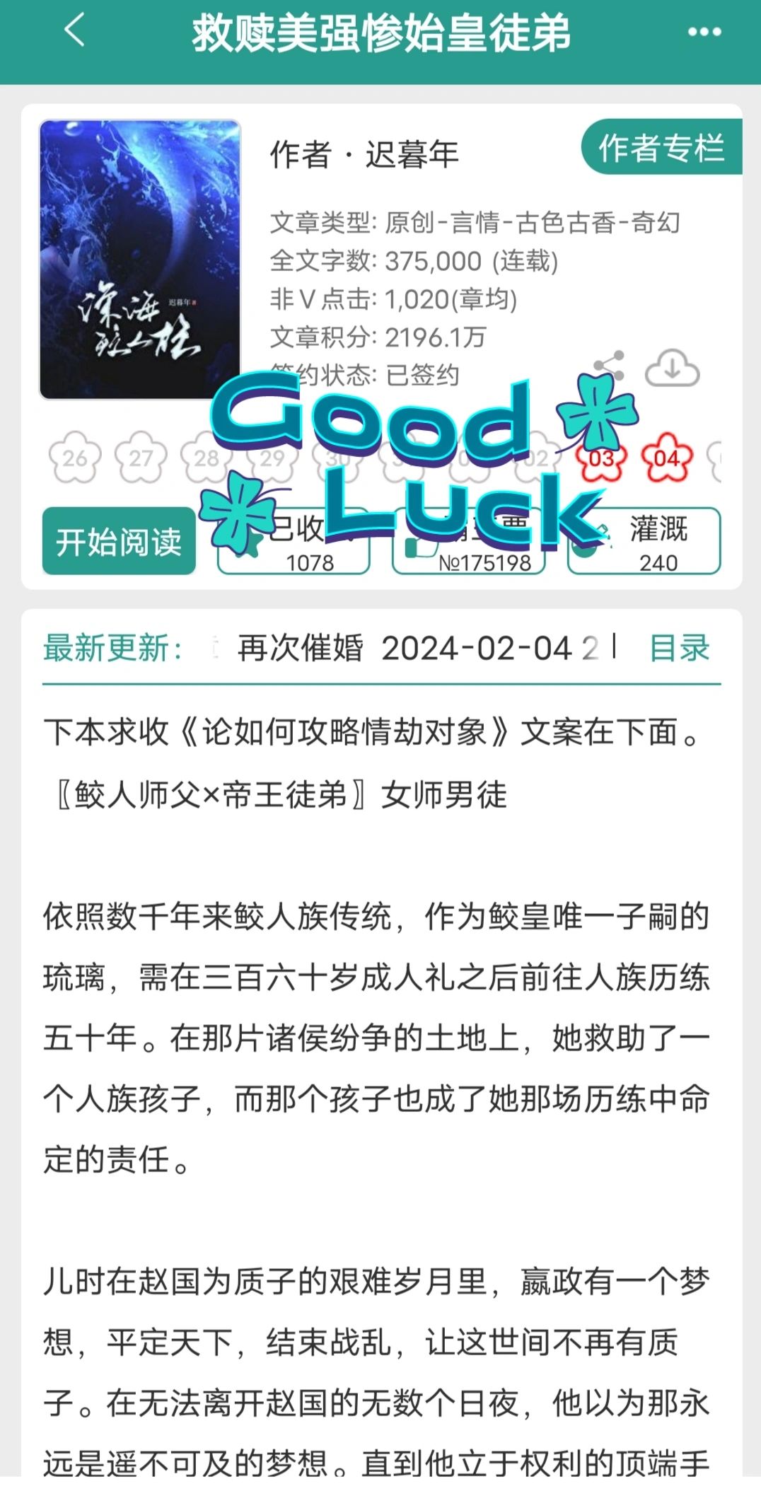 卧槽秦始皇寻长生之术原来是为了