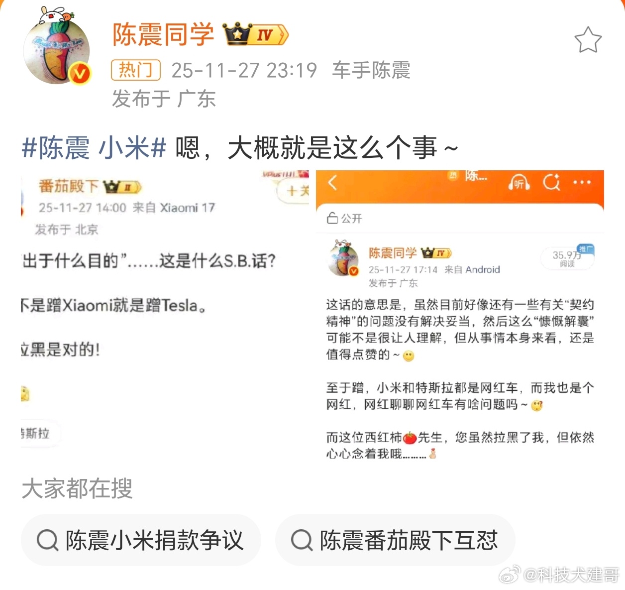 陈震 小米陈震和小米这事儿，说白了就是“爱过又互怼”。这车评人以前没少夸小米手机