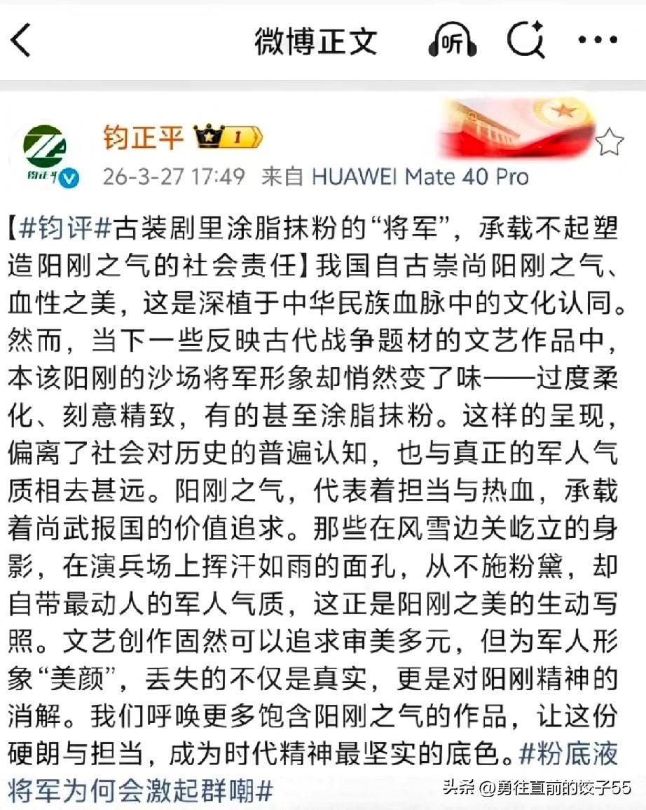 张凌赫现在可能会很紧张吧，因为国家要整治粉圈了。   说起粉圈，以前pgone的