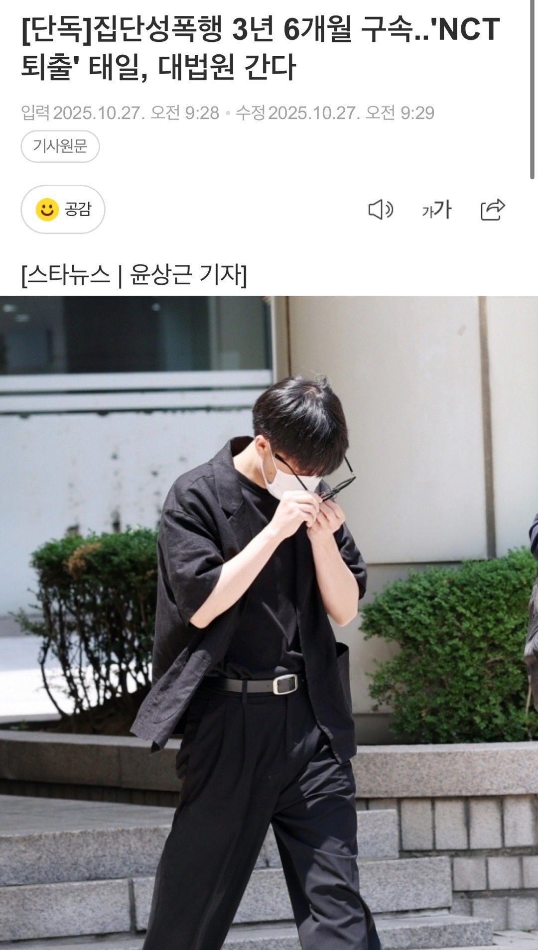 文泰一对二审提出上诉文泰一对二审判决不服 据韩媒，文泰一于24日通过律师提交了不