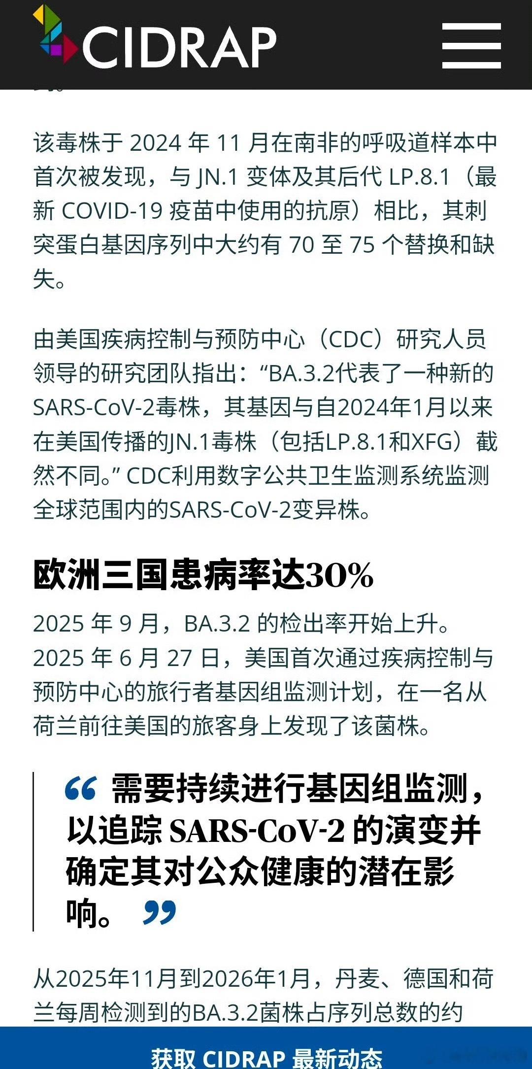 新冠又出现了新变异株，代号BA.3.2，外号“蝉”。目前已经在二十多个国家和地区