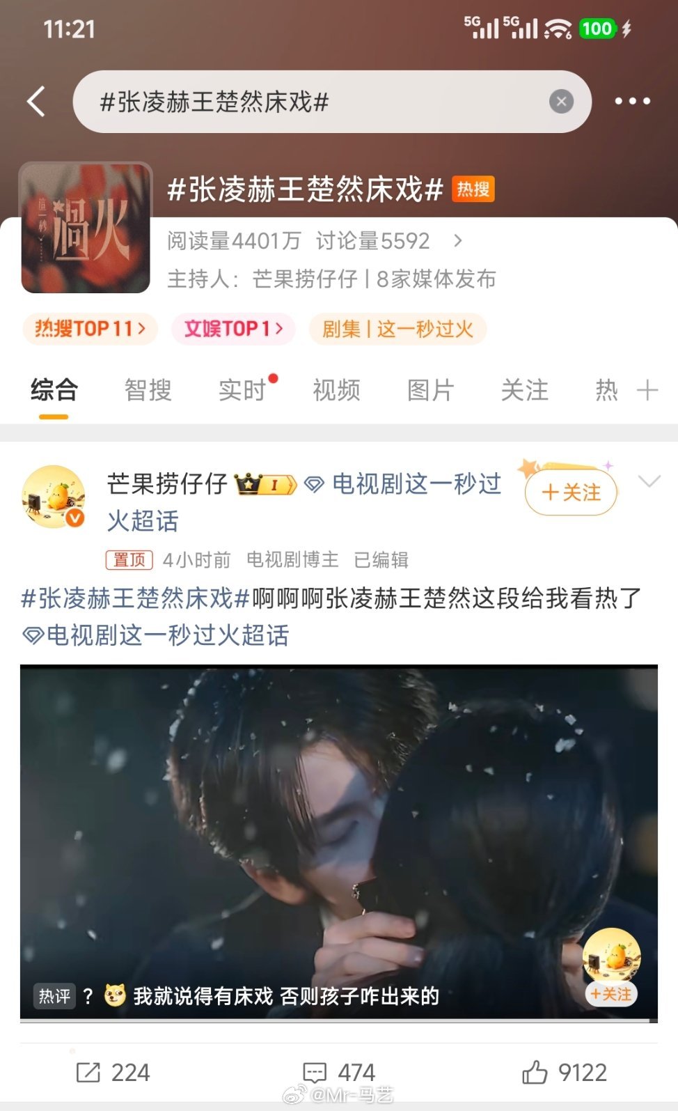 张凌赫王楚然床戏张凌赫王楚然这不是吻戏吗，还是你让我的床戏和我认为的床戏有差异啊