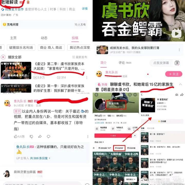 虞爸（虞丕杰）出资3680万元成立     宁波森鑫股权投资合伙企业 ，该企业曾