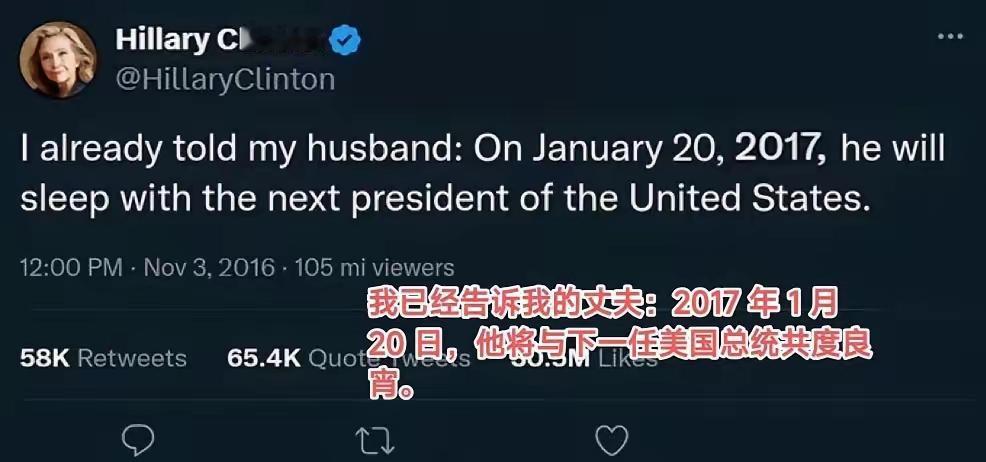 据俄罗斯媒体报道，克林顿与特朗普居然曾经……，真是太炸裂了，
希拉里在2016年