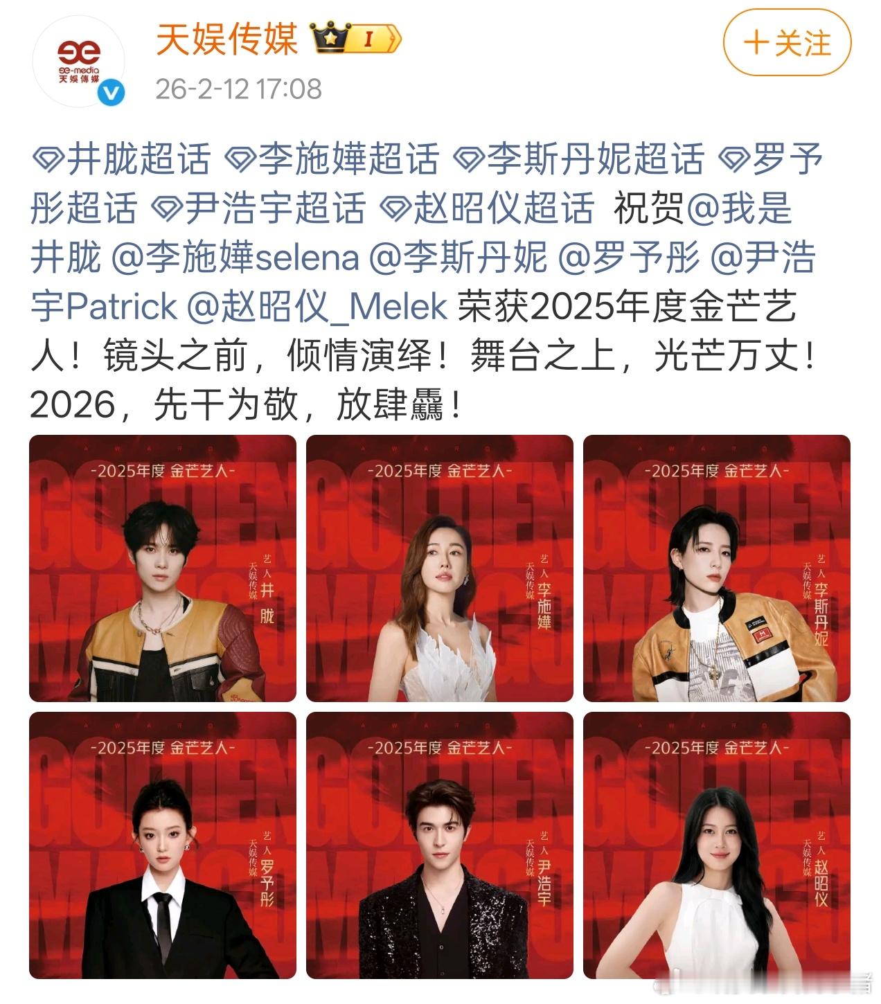 尹浩宇2025年度金芒艺人！今年双轨有效播剧接连进两部古装大剧